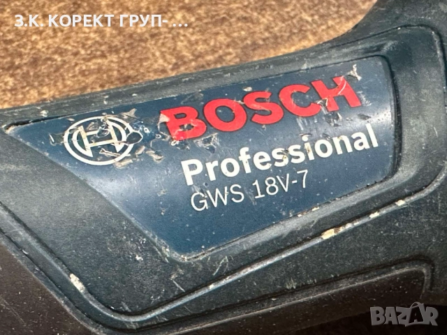 Акумулаторен ъглошлайф Bosch GWS 18V-7 Professional + 1бр батерия 4Ah, снимка 3 - Други инструменти - 52722204