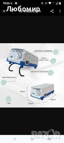 Компресор за Антидекубитален матрак с мехурчета 
