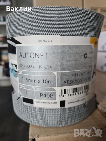 Шкурка руло 115 мм х 10 м , снимка 3 - Индустриална техника - 40167123