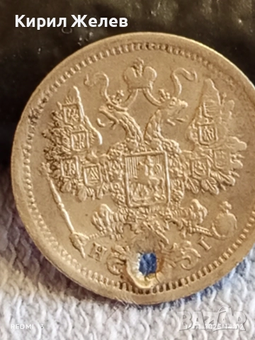 Сребърна монета 15 копейки 1876г. Царска Русия рядка за КОЛЕКЦИЯ 52226, снимка 7 - Нумизматика и бонистика - 52430973