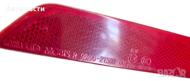 Kia Optima K5 ,2014-2015, Десен рефлектор за задна броня от страната на пътника, 92406-2T500