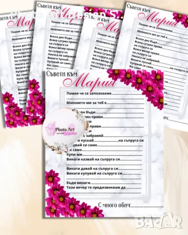 ~•°Аксесоари За моминско парти°•~