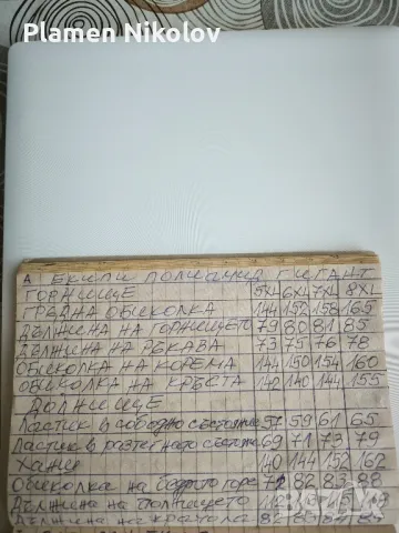 МНОГО големи екипи Puma 5XL, 6XL, 7XL, 8XL от полиамид , снимка 10 - Спортни дрехи, екипи - 47758100