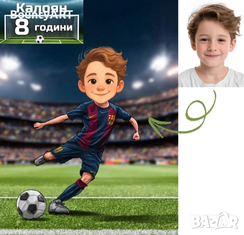 Детски персонализирани дигитални карикатури, снимка 7 - Подаръци за рожден ден - 51947272