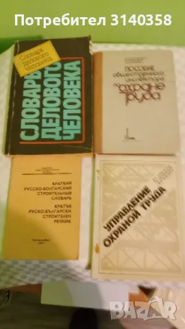Книги на руски език , снимка 10 - Художествена литература - 48260335