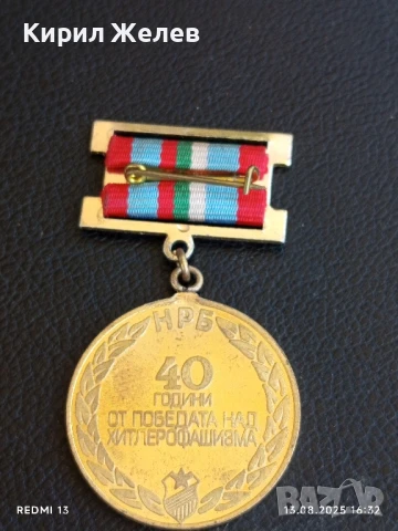 Медал от соца 40г. От ПОБЕДАТА НАД ХИТЛЕРОФАШИЗМА за КОЛЕКЦИОНЕРИ 77081, снимка 5 - Антикварни и старинни предмети - 51355055