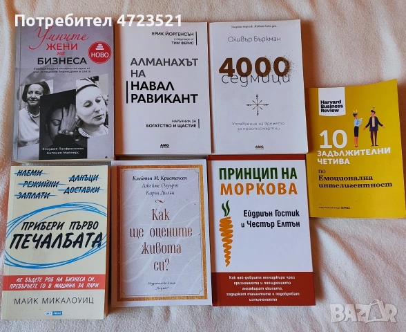 Интересни книги за всеки 