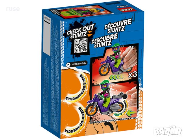НОВИ! LEGO® City Stuntz 60296 Каскадьорски мотоциклет, снимка 7 - Конструктори - 40664022