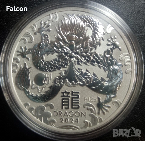 1 Oz сребърна инвестиционна монета Австралийски Лунар Дракон 2024