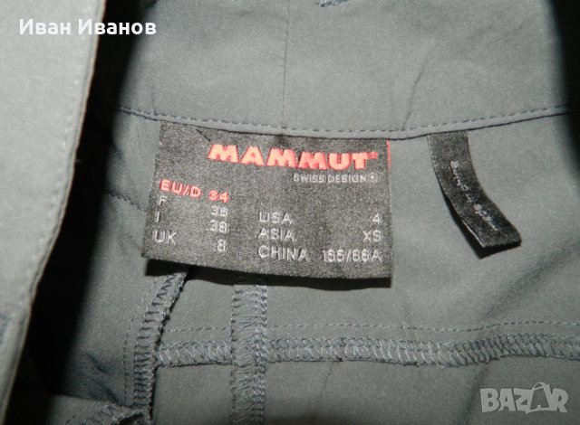 туристически панталон Mammut Runje  -размер ХS, снимка 4 - Други - 35902185