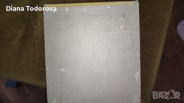 Продавам книга , снимка 6 - Други - 38797660