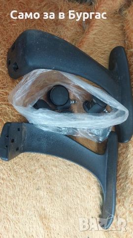 колелца и облегалки