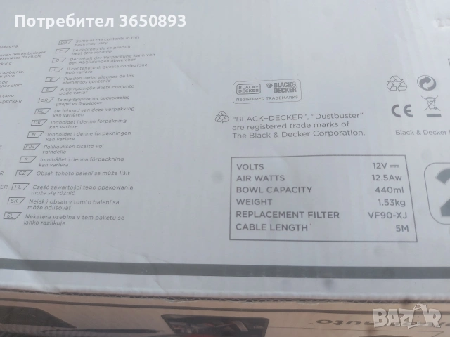 чисто нова прахосмукачка на 12 волта за кола с 5 м дължина на кабела функция циклон., снимка 6 - Прахосмукачки - 53794517