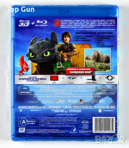 Блу Рей 2D + 3D Как да си дресираш дракон 2 Blu Ray, снимка 2 - Blu-Ray филми - 48286127