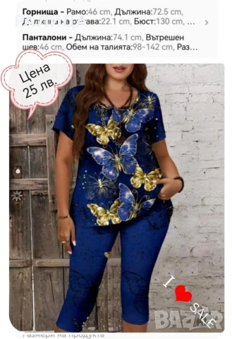 Продавам супер макси изкушения-комплекти, блузка и обувки! , снимка 5 - Тениски - 50568604