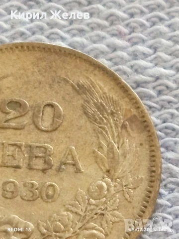 Сребърна монета 20 лева 1930г. Царство България Цар Борис трети за КОЛЕКЦИЯ 25334, снимка 2 - Нумизматика и бонистика - 51029738
