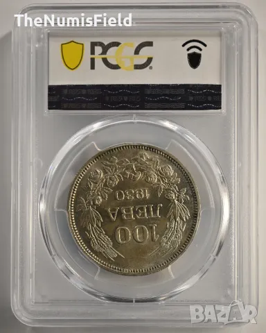 Сертифицирана сребърна монета 100 лева 1930 PCGS ⭐AU58⭐, снимка 3 - Нумизматика и бонистика - 48690902