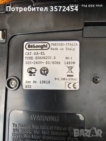 Кафемашина DeLonghi , снимка 5 - Кафемашини - 40492835