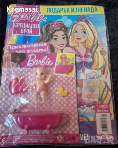 Списание/списания Барби(Barbie), снимка 8 - Списания и комикси - 52232415