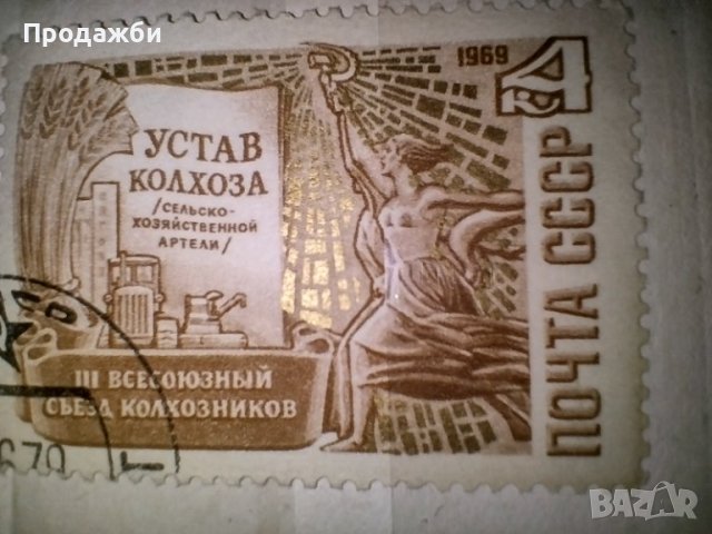 Стари Руски пощенски марки в Филателия в гр. София - ID41805514 — Bazar.bg