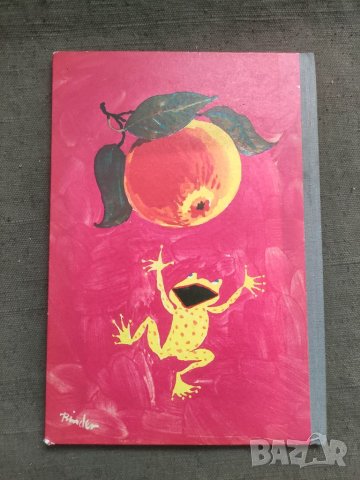 Продавам книга " Tappelpit "Alfred Konner , снимка 2 - Детски книжки - 41688663