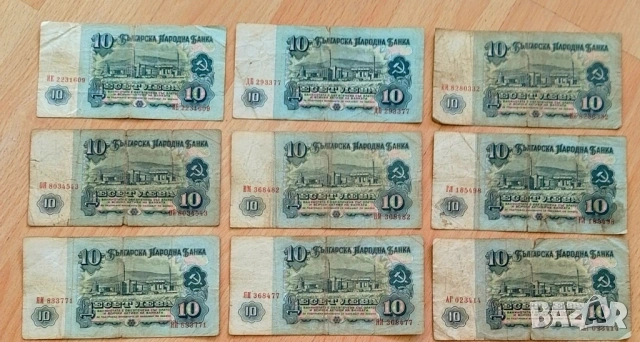 18 броя 10 лева НРБ, снимка 4 - Нумизматика и бонистика - 53516931