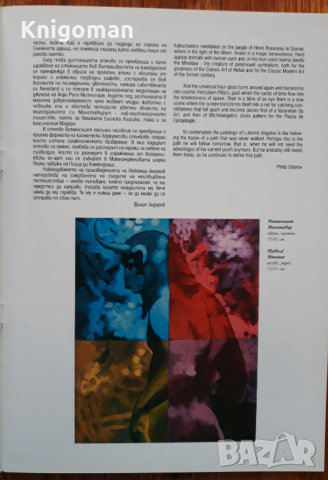 Любомир Ангелов, Живопис, снимка 2 - Специализирана литература - 44572270