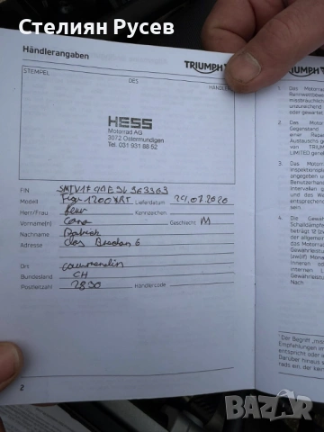 bmw triumph 1200 tiger xrt 141hp  - цена 15 000 евро  БЕЗ БАРТЕР   -внос Швейцария от първи собствен, снимка 16 - Мотоциклети и мототехника - 53416830