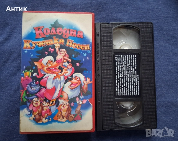 Видеокасети VHS Различни Филми и Анимации, снимка 13 - Други жанрове - 52845638