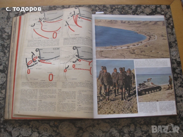 Списания Сигналъ Бр. 14-19 / 1941 година, снимка 13 - Енциклопедии, справочници - 53746121