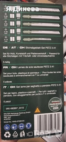 Комплект ножчета за зеги Parkside , снимка 4 - Други инструменти - 52933675