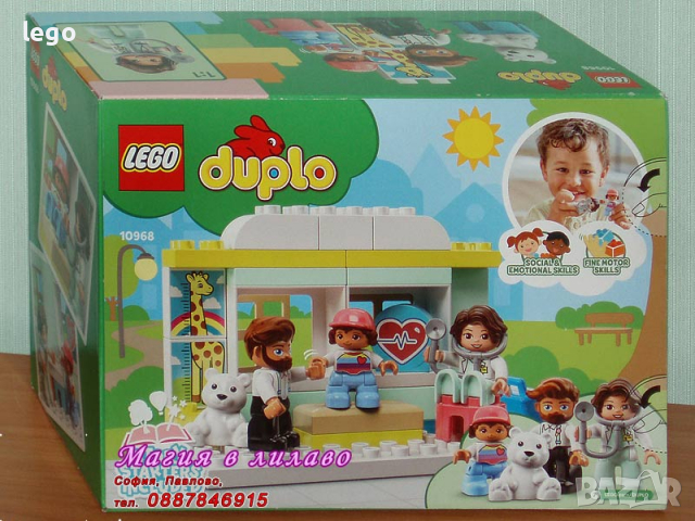 Продавам лего LEGO DUPLO 10968 - Посещение при доктора, снимка 2 - Образователни игри - 36263761
