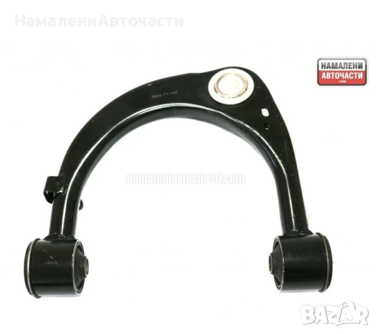 Носач 4861060030 ZWGTY040 Toyota Land Cruiser преден горен десен, снимка 2 - Части - 51104574