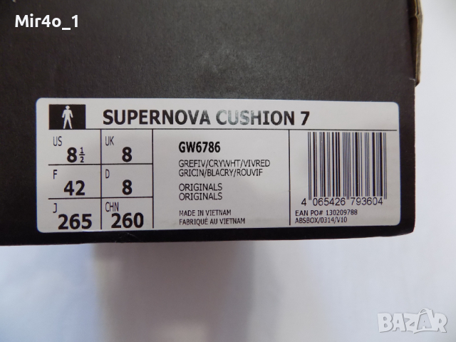 нови маратонки adidas supernova cushion 7 оригинални мъжки 42 26.5 см, снимка 17 - Спортни обувки - 44605742