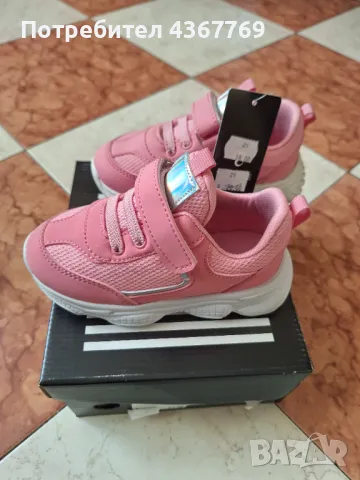 Детски маратонки 