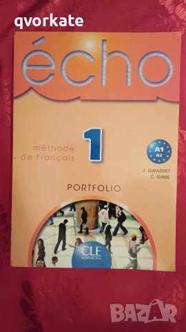 Echo 1. Methode de Français - Jacky Girardet, Jacques Pécheur, снимка 2 - Чуждоезиково обучение, речници - 44405098