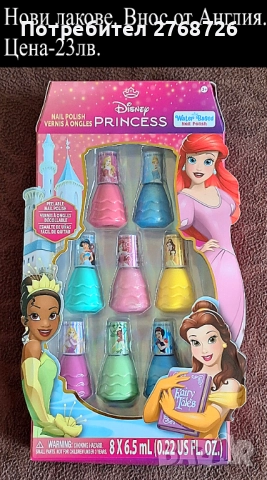 НОВИ ПОДАРЪЧНИ ПРЕДЛОЖЕНИЯ ЗА ДЕЦА, ВНОС ОТ АНГЛИЯ