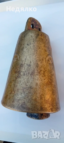 Голям,12см,стар турски,османски чан,хлопка,звънец 
