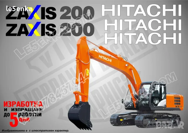 HITACHI строителна техника и механизация стикери, снимка 16 - Резервни части за машини - 39354803