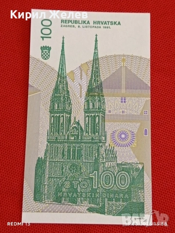 Банкнота ХЪРВАТИЯ много красива перфектно състояние непрегъвана за КОЛЕКЦИЯ ДЕКОРАЦИЯ 54071, снимка 6 - Нумизматика и бонистика - 53825664