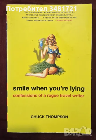Smile When You're Lying. Confessions of a Rogue Travel Writer