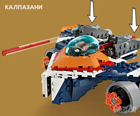 LEGO® Marvel Super Heroes 76278 - Корабът Warbird на Ракета срещу Ронан, снимка 10 - Конструктори - 48066509