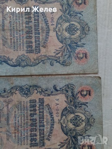 Банкноти стари руски 24150, снимка 6 - Нумизматика и бонистика - 33868182