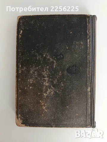 Часословъ 1941г, снимка 12 - Специализирана литература - 55840233