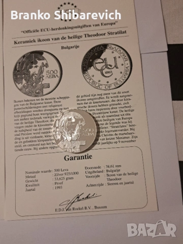 Лот от 2бр. оригинални сребърни монети, снимка 4 - Нумизматика и бонистика - 53856917