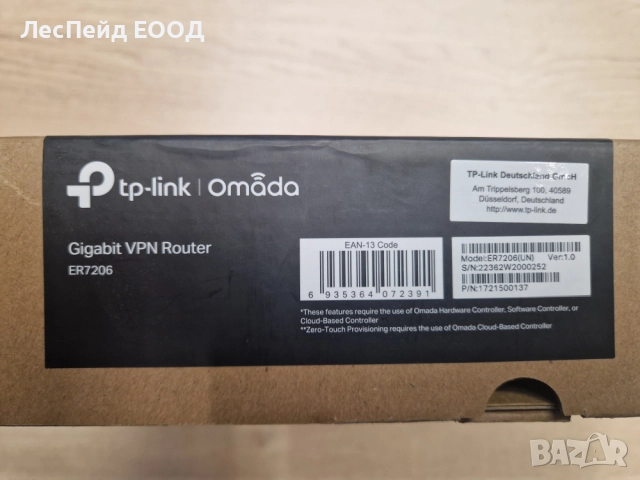 TP-Link TL-ER7206 кабелен рутер Гигабитов етернет Черен