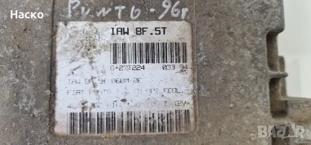 Компютър ЕКУ ECU Фиат Пунто 1.2 Fiat Punto 1.2 1993 - 1999 IAW 8F.5T, снимка 2 - Части - 47427460