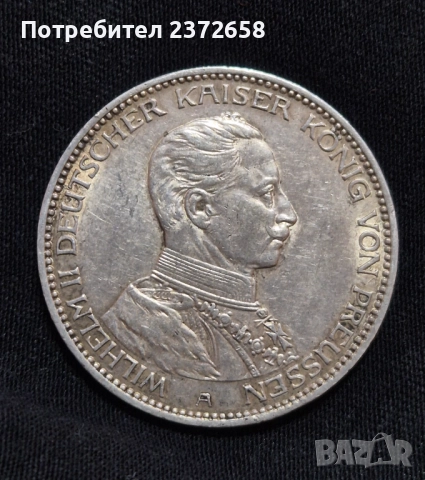 3 марки 1914, снимка 2 - Нумизматика и бонистика - 52242380