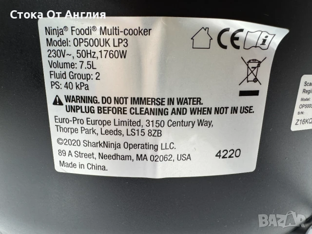 Мултикукър Ninja Foodi 7.5L OP500UK, снимка 8 - Мултикукъри - 51106820