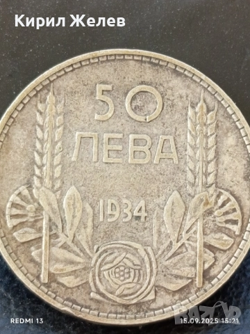 Сребърна монета 50 лева 1934г. Царство България Цар Борис трети за КОЛЕКЦИЯ 33305, снимка 7 - Нумизматика и бонистика - 51721535
